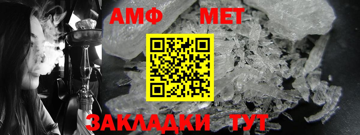 АМФ 97% Красноярск