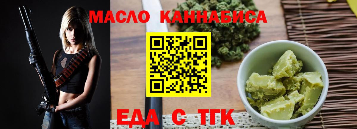 Cannafood марихуана Красноярск