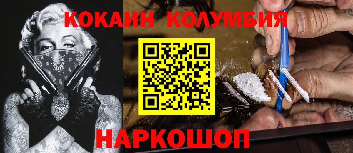 Cocaine Columbia  Cocaine Перу  Красноярск  Вход с VPN 