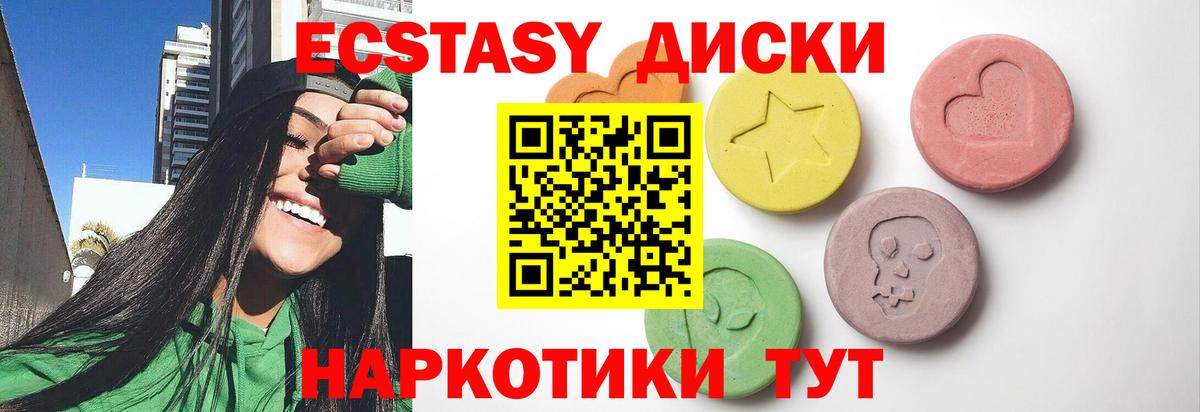 Красноярск  Ecstasy  Вход с VPN  Экстази круглые  Ecstasy TESLA 