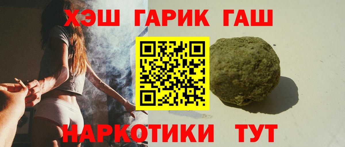 ГАШ гарик  ГАШИШ хэш  Вход с VPN  Красноярск 