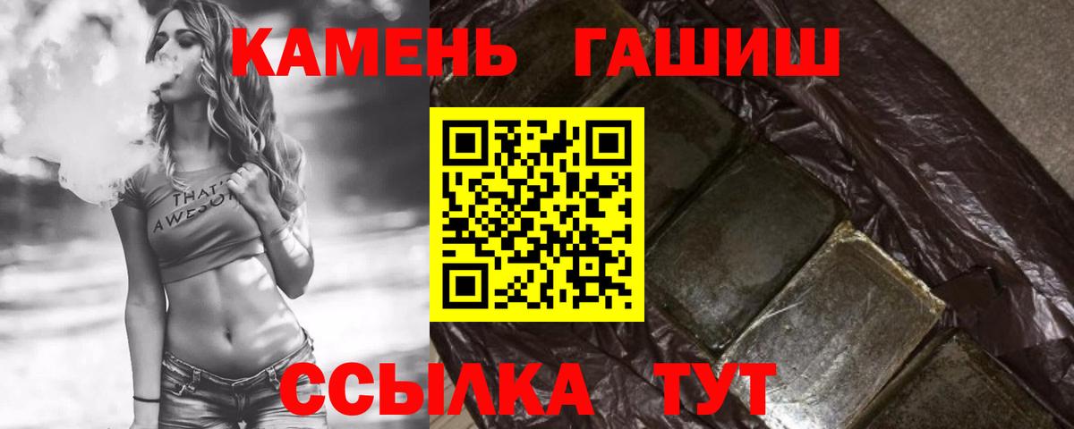 ГАШ гашик Красноярск