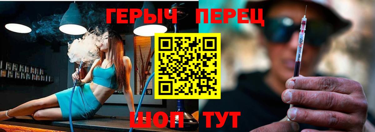 Героин  Героин хмурый  Вход с VPN  Красноярск 