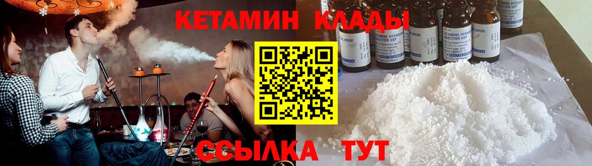 КЕТАМИН VHQ Красноярск