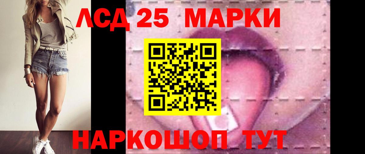Лсд 25 экстази ecstasy Красноярск