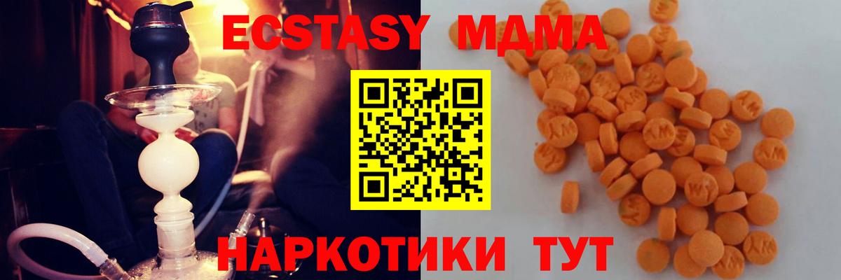MDMA кристаллы  МДМА VHQ  МДМА  Красноярск  Вход с VPN 