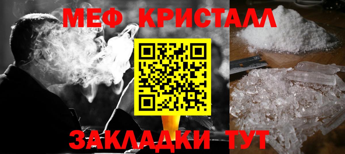 Меф  Красноярск