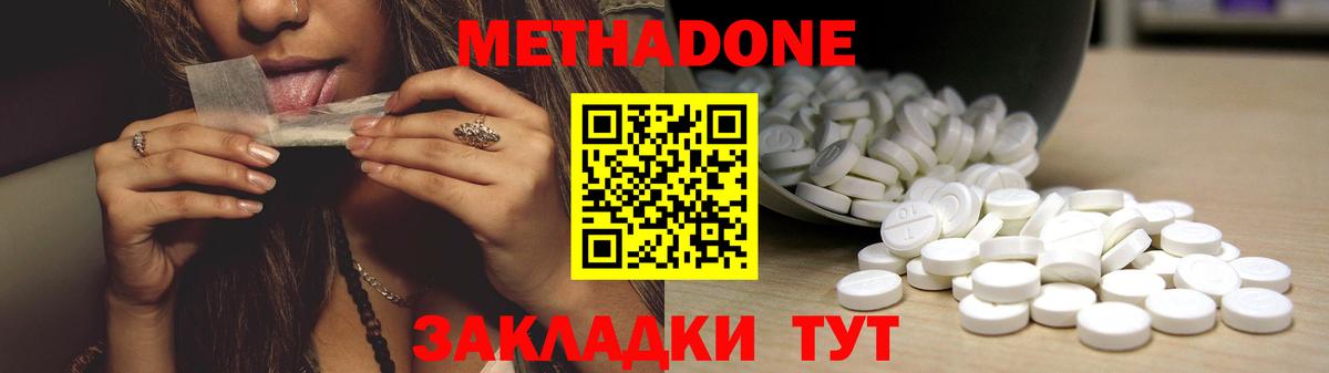 это формула  Вход с VPN  МЕТАДОН мёд  Красноярск  МЕТАДОН мёд 