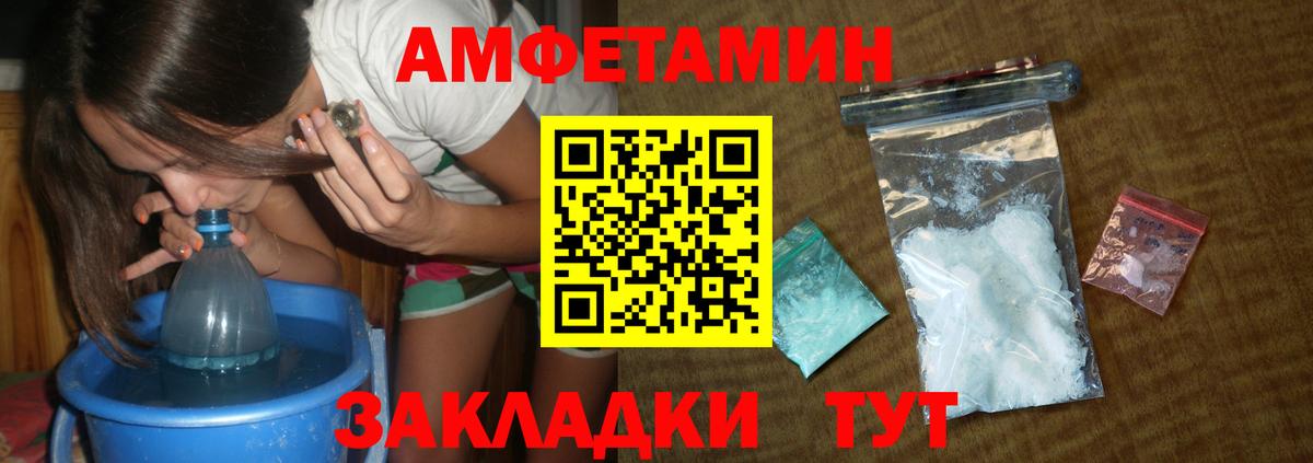 Красноярск  Первитин кристалл  Вход с VPN 
