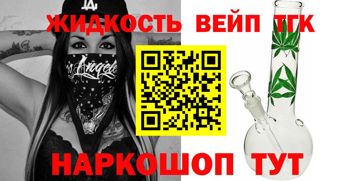 Дистиллят ТГК гашишное масло Красноярск