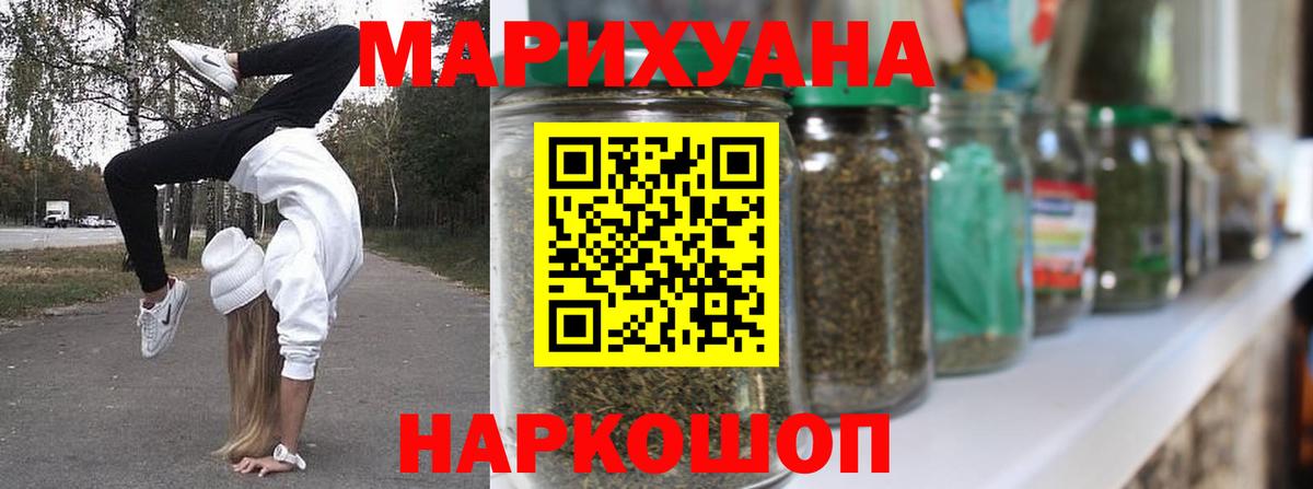 Каннабис Ganja  Вход с VPN  Красноярск  Каннабис тримм  Марихуана семена  Каннабис White Widow 